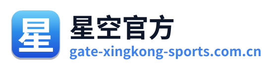 星空 - xingkong官网首页 - 合规保障更放心